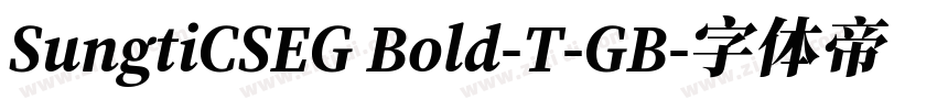 SungtiCSEG Bold-T-GB字体转换